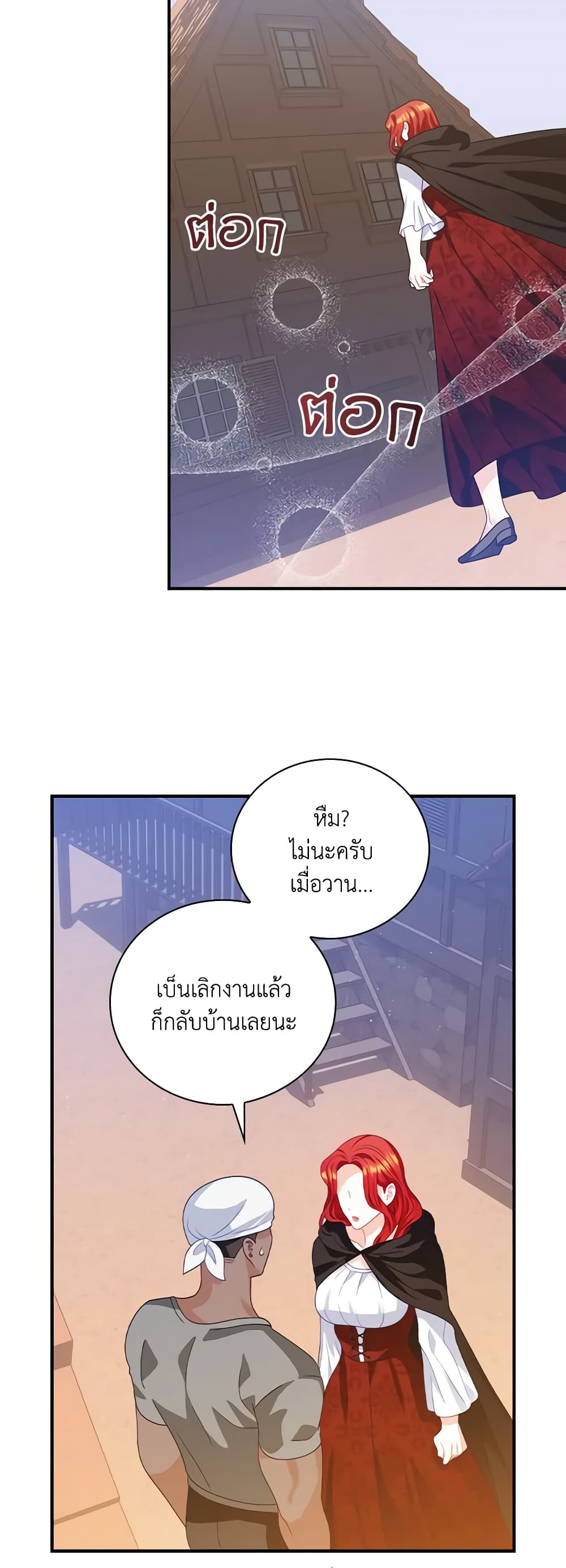 อ่านการ์ตูน I Raised Him Modestly, But He Came Back Obsessed With Me 13 ภาพที่ 43