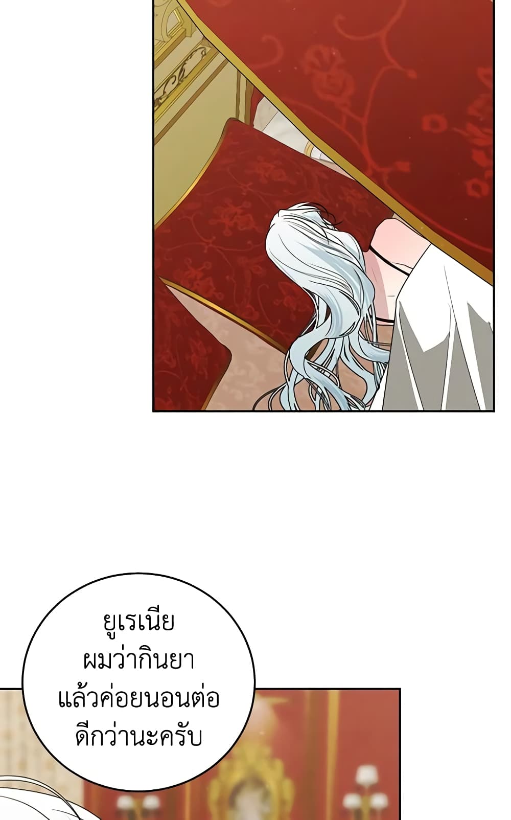 อ่านการ์ตูน Somehow, My Tyrant Husband Has Became Cautious 53 ภาพที่ 76