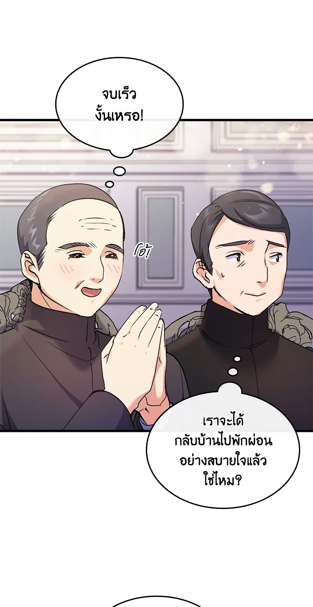 อ่านการ์ตูน I Tried To Persuade My Brother And He Entrusted The Male Lead To Me 25 ภาพที่ 52