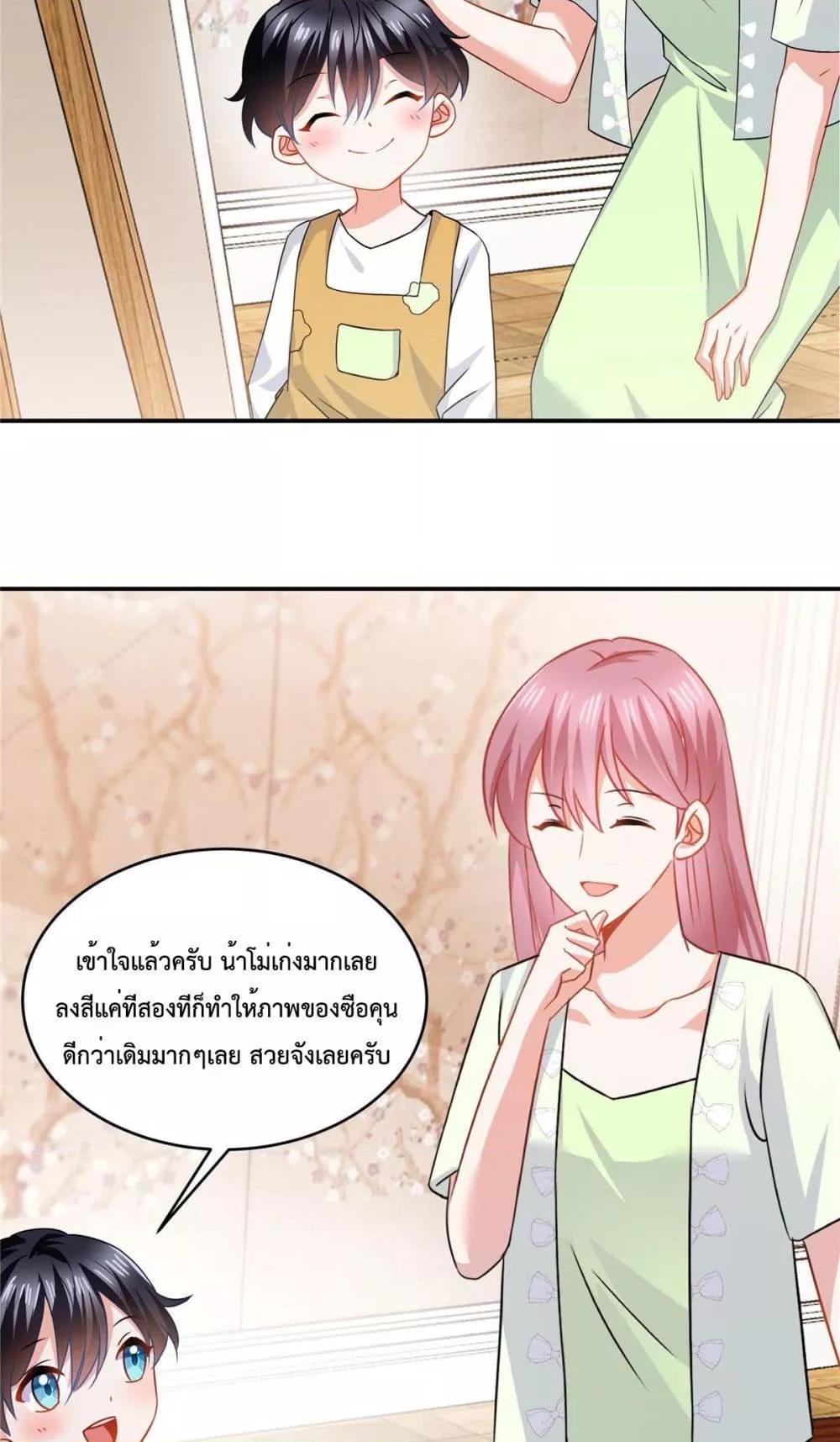 อ่านการ์ตูน Oh My Baby 87 ภาพที่ 16