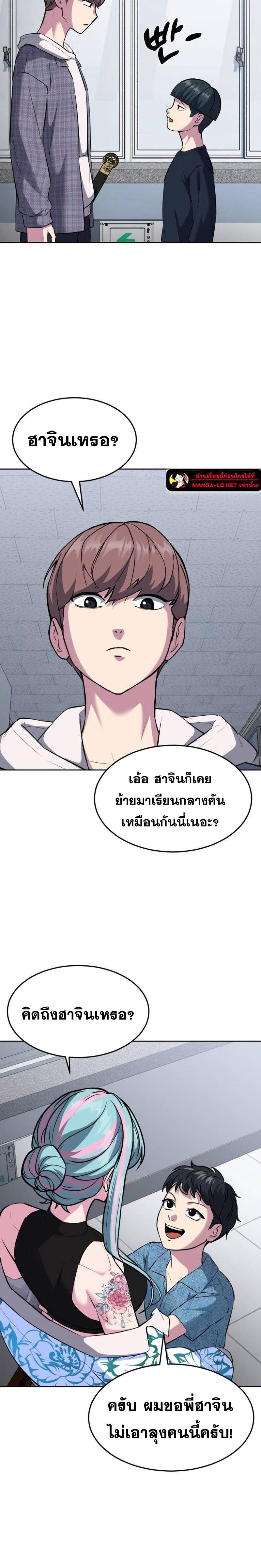 อ่านการ์ตูน The Boy of Death 226 ภาพที่ 36