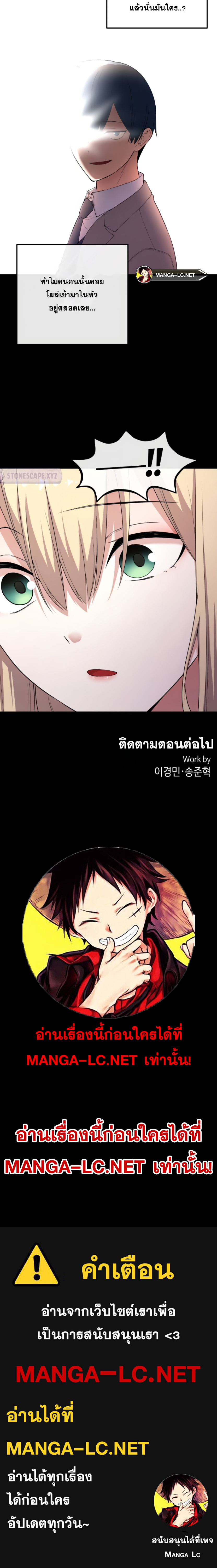 อ่านการ์ตูน Webtoon Character Na Kang Lim 165 ภาพที่ 31