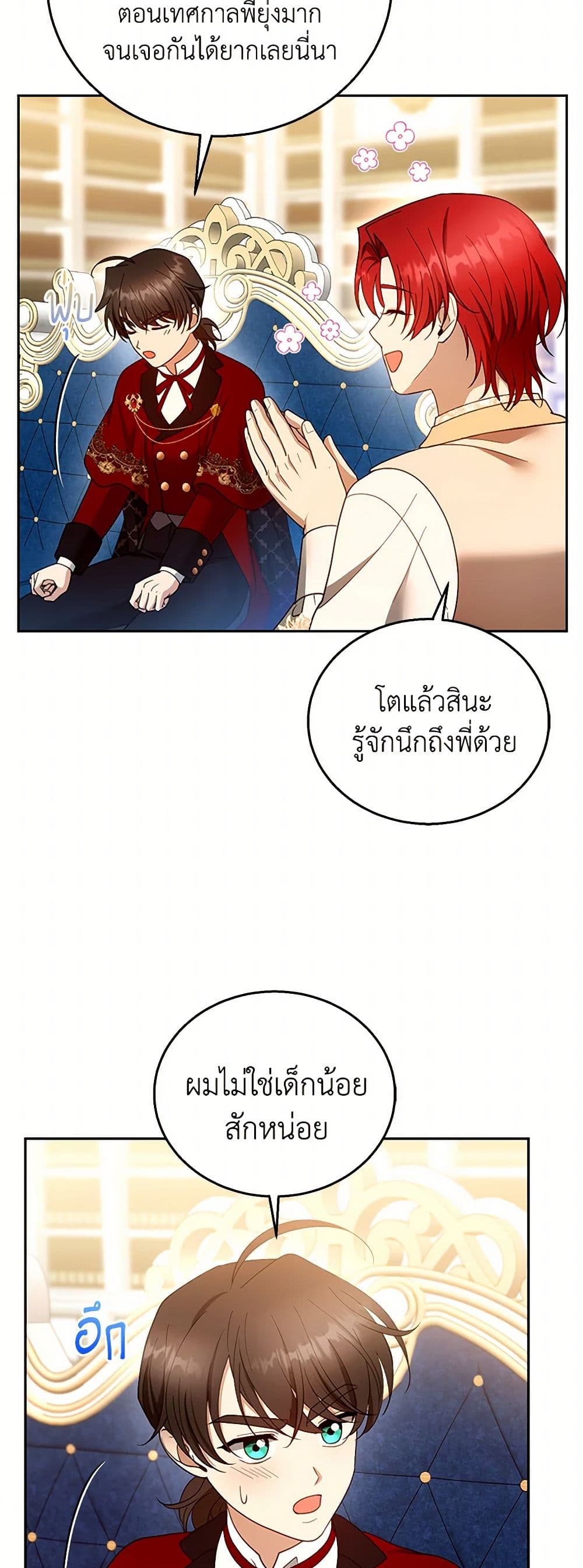 อ่านการ์ตูน I Am Trying To Divorce My Villain Husband, But We Have A Child Series 108 ภาพที่ 40