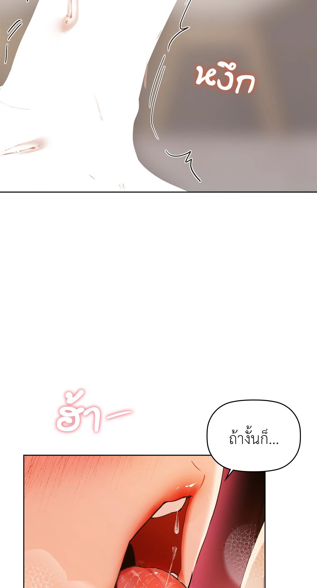 อ่านการ์ตูน Caffeine 42 ภาพที่ 18