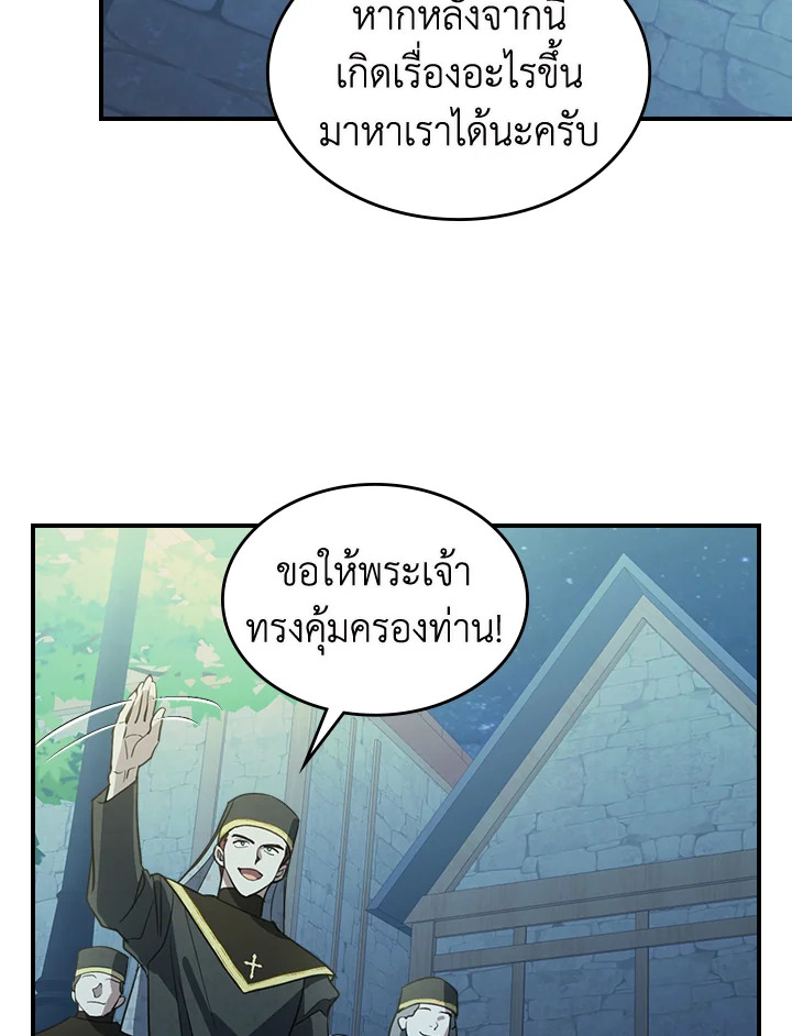 อ่านการ์ตูน The Lady and The Beast 101 ภาพที่ 66