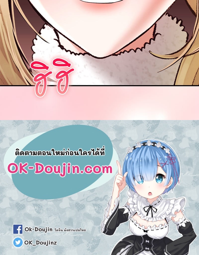 อ่านการ์ตูน Herbal Love Story 39 ภาพที่ 123