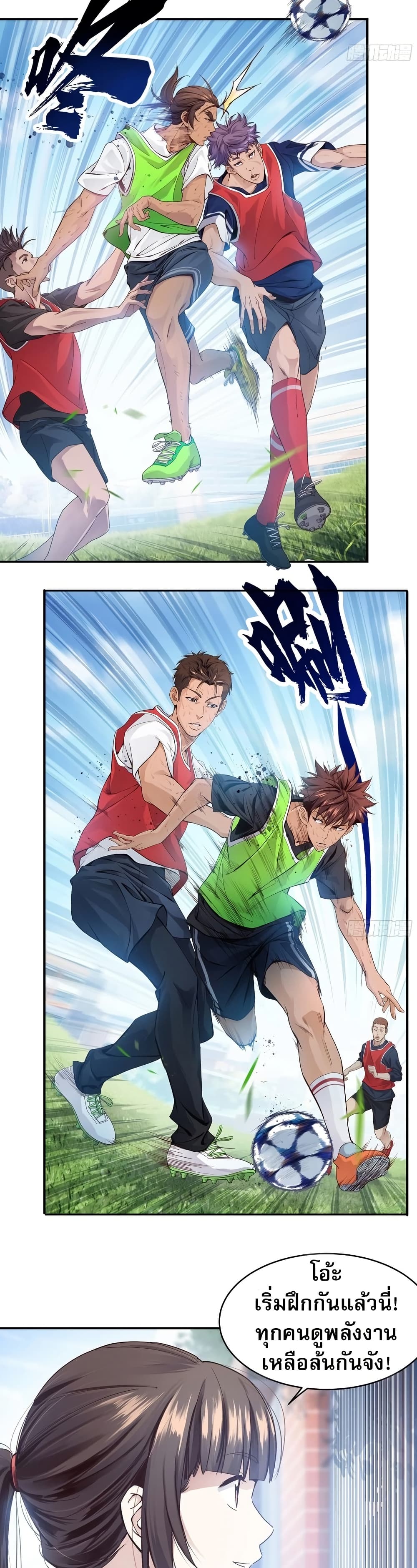 อ่านการ์ตูน The Light Of Youth Training 7 ภาพที่ 3