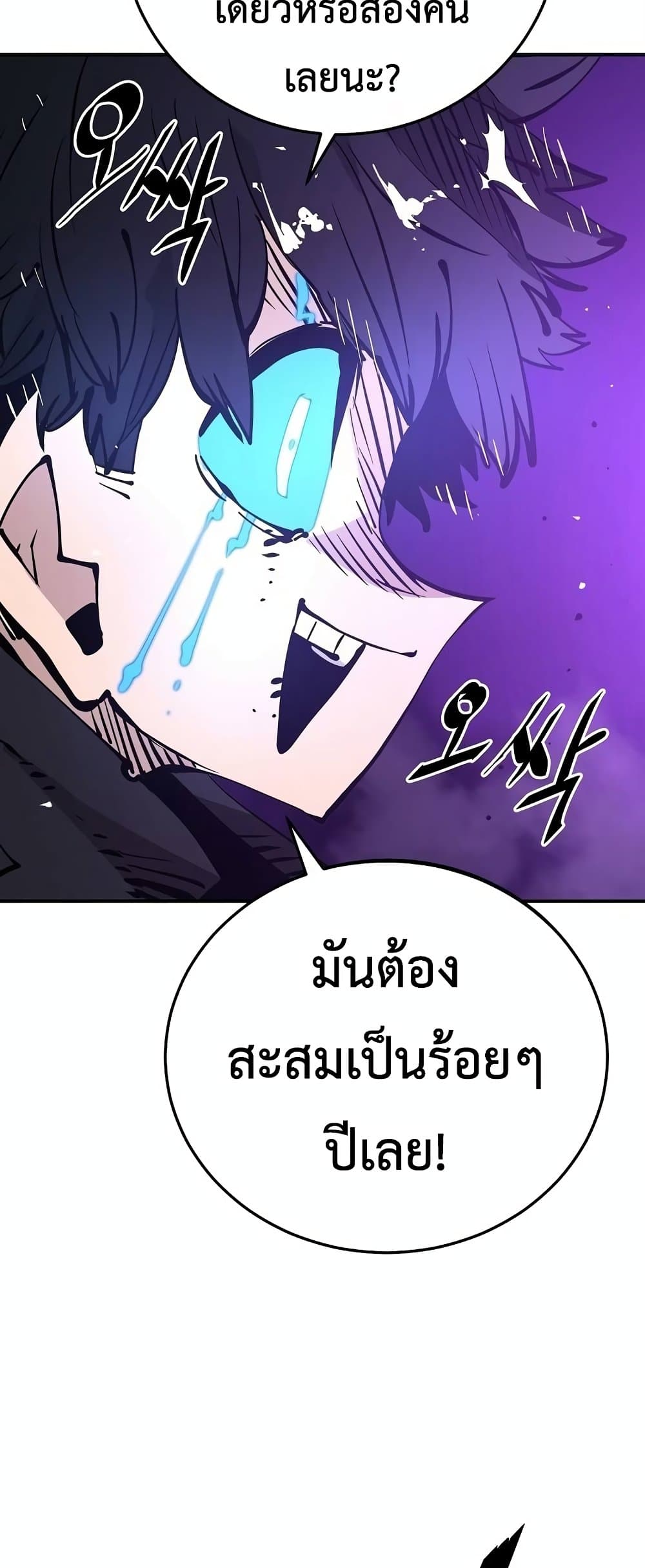 อ่านการ์ตูน Player 89 ภาพที่ 57