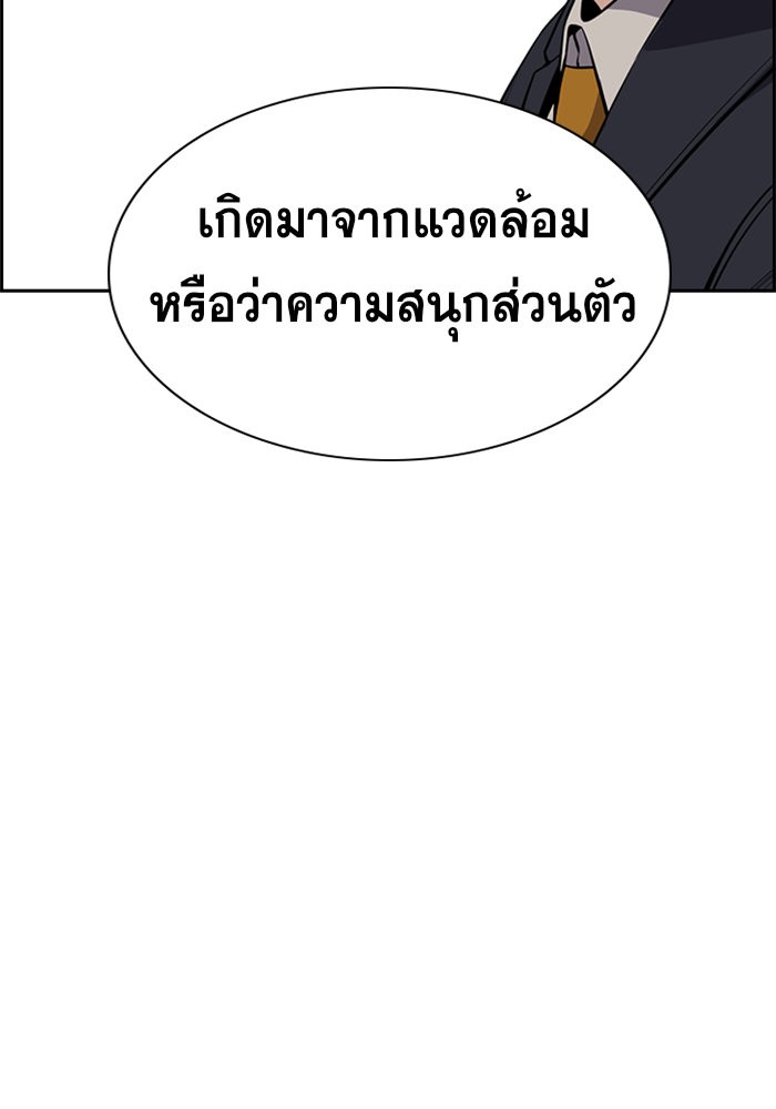 อ่านการ์ตูน True Education 62 ภาพที่ 63