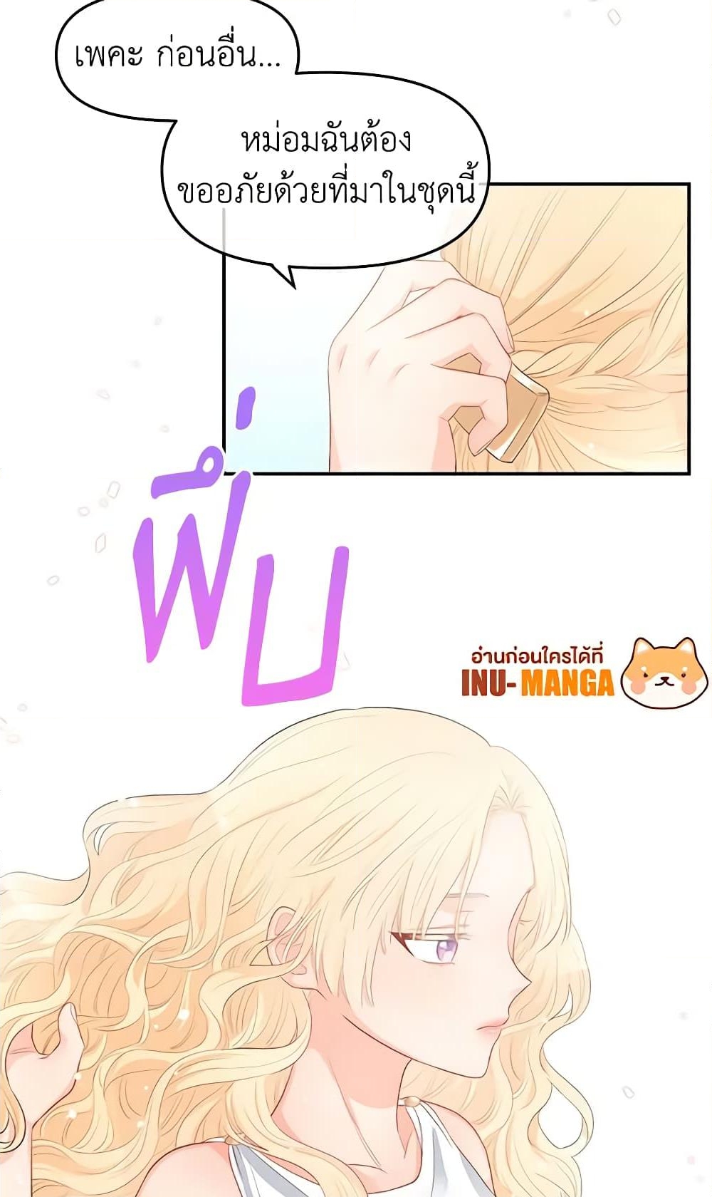 อ่านการ์ตูน Don’t Concern Yourself With That Book 7 ภาพที่ 46