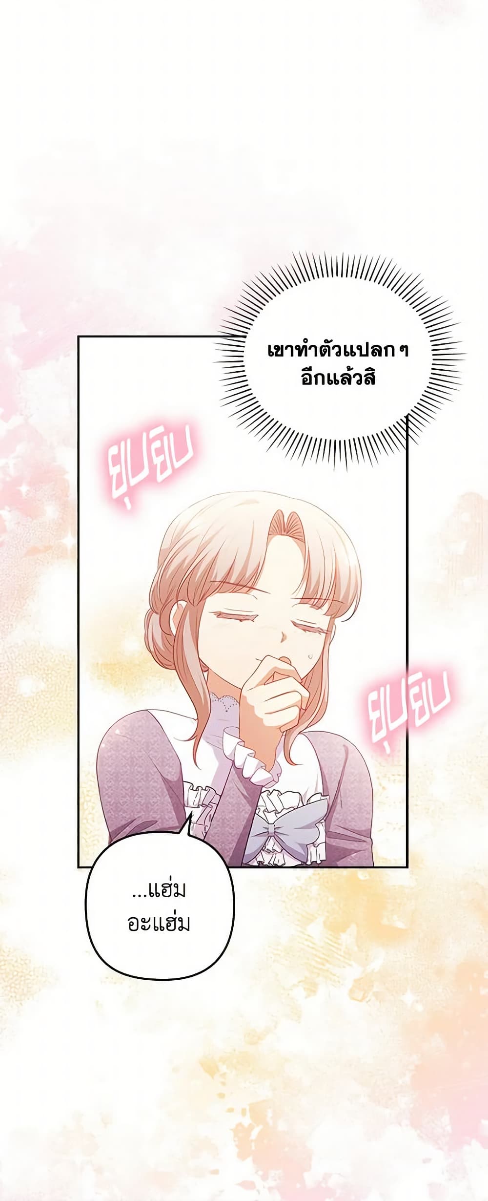 อ่านการ์ตูน I Was Seduced by the Sick Male Lead 52 ภาพที่ 37