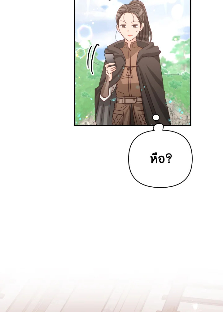 อ่านการ์ตูน Terrarium Adventure 34 ภาพที่ 54