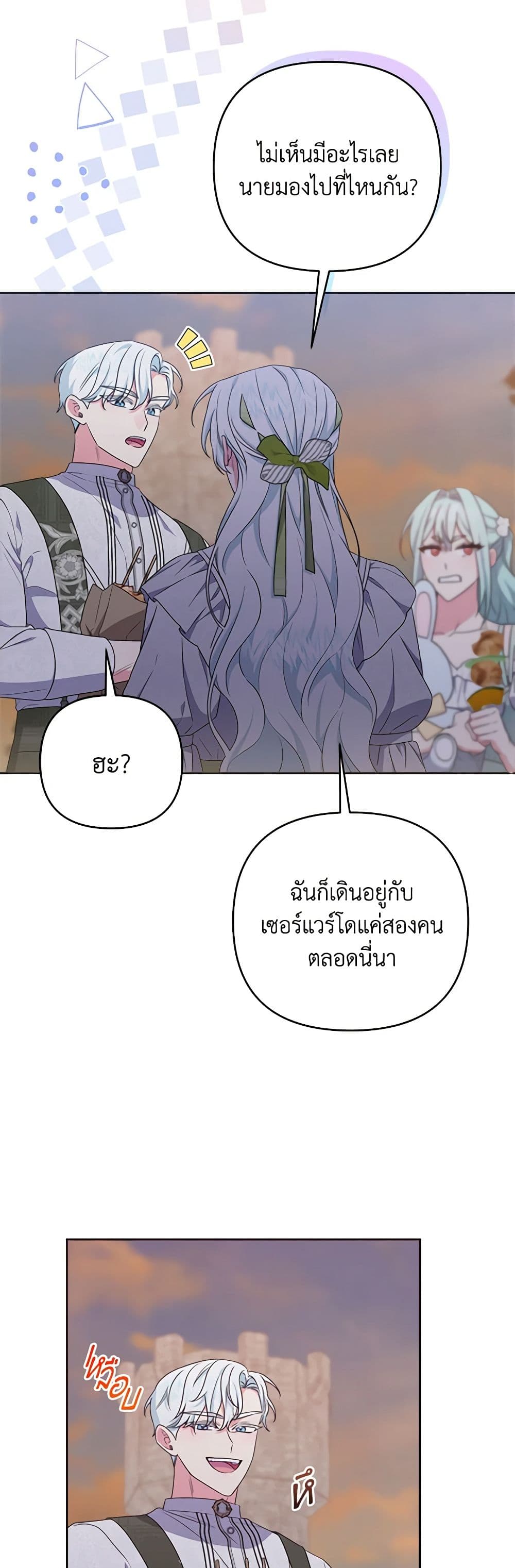 อ่านการ์ตูน She’s the Older Sister of the Obsessive Male Lead 59 ภาพที่ 34