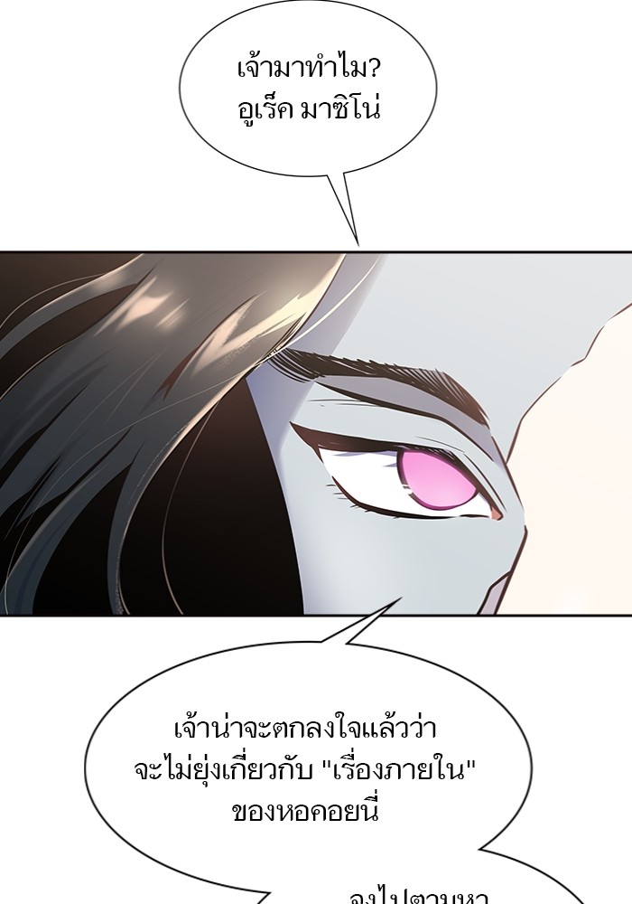 อ่านการ์ตูน Tower of God 598 ภาพที่ 201