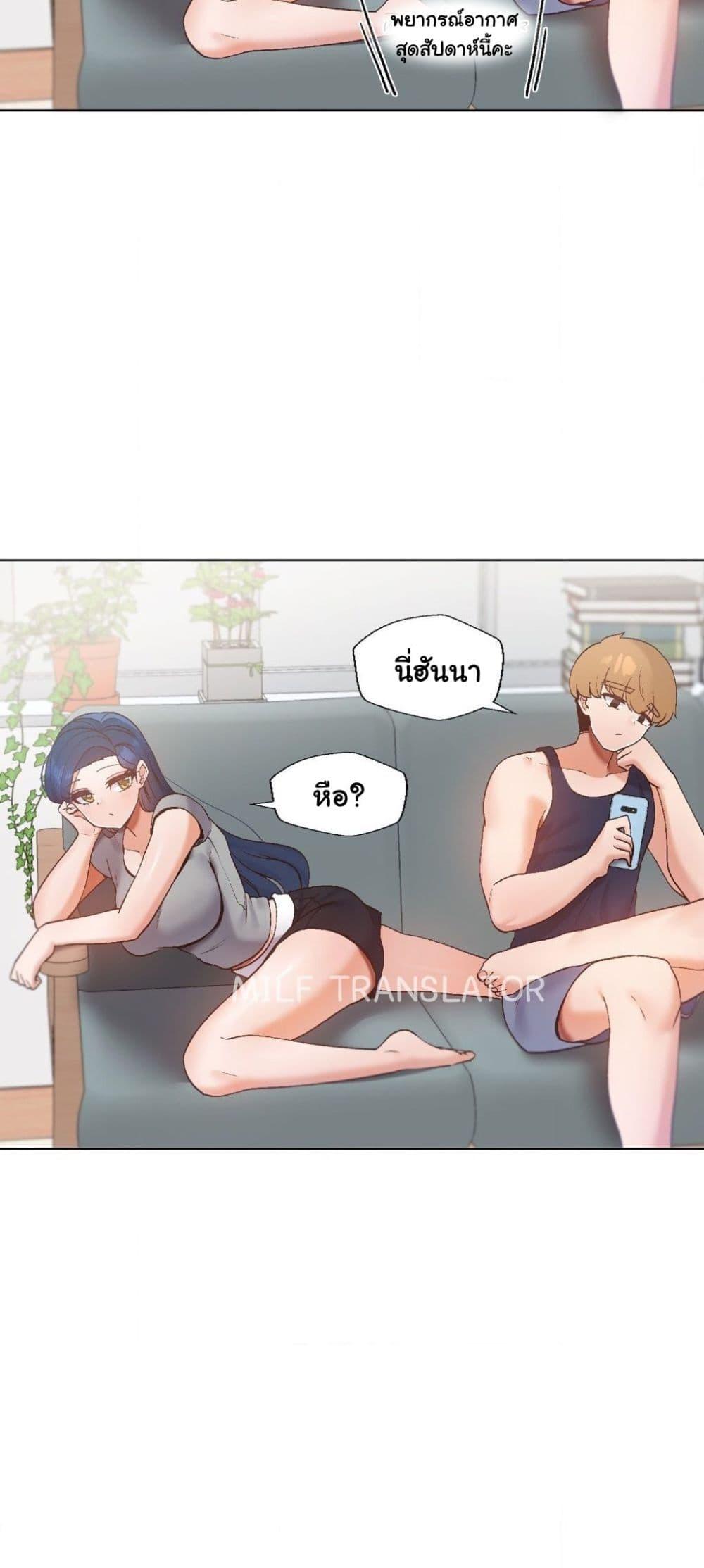 อ่านการ์ตูน Family with Benefits 11 ภาพที่ 4