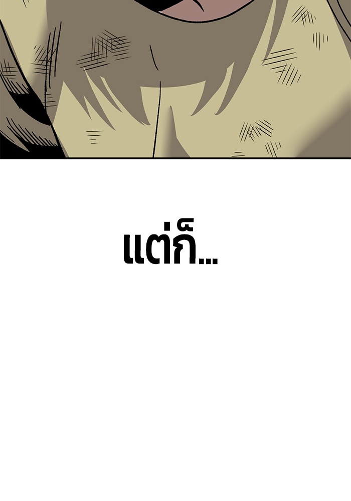 อ่านการ์ตูน Hand over the Money! 13 ภาพที่ 218