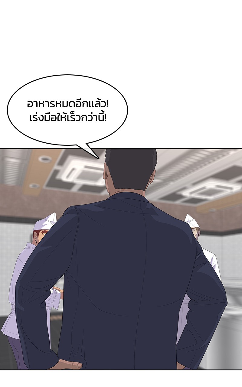 อ่านการ์ตูน Kitchen Soldier 201 ภาพที่ 55