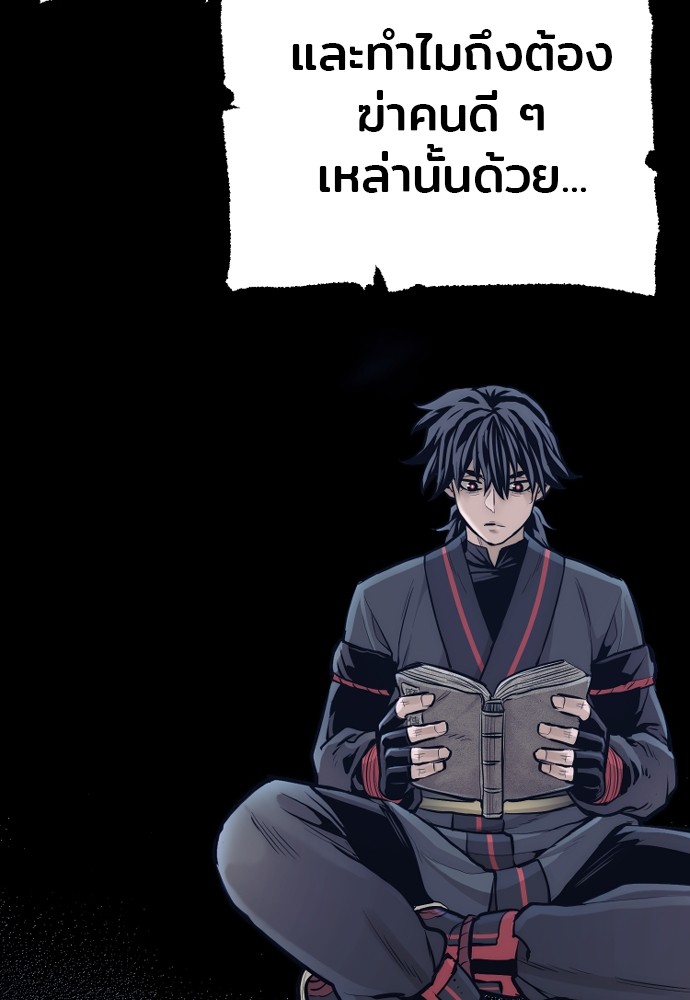 อ่านการ์ตูน Heavenly Demon Cultivation Simulation 95 ภาพที่ 125