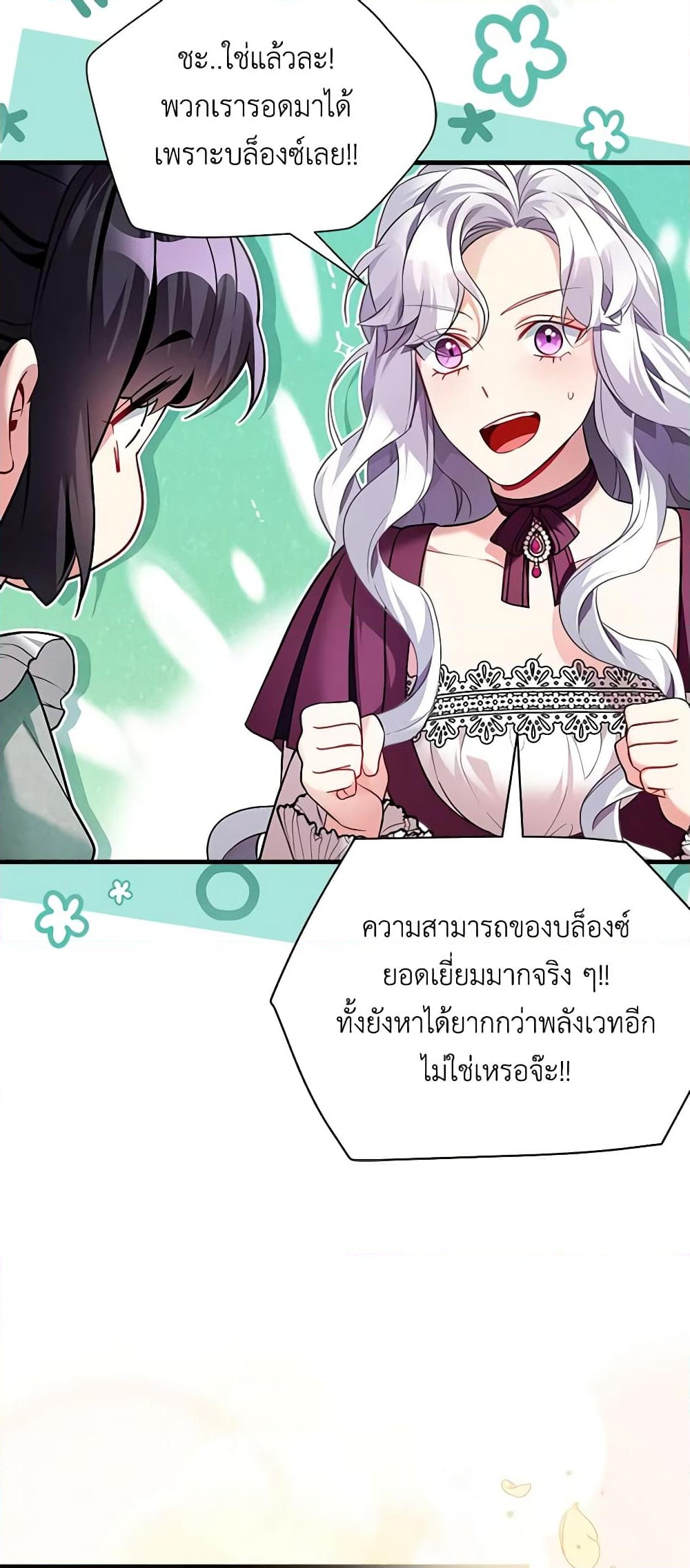 อ่านการ์ตูน Not-Sew-Wicked Stepmom 111 ภาพที่ 44