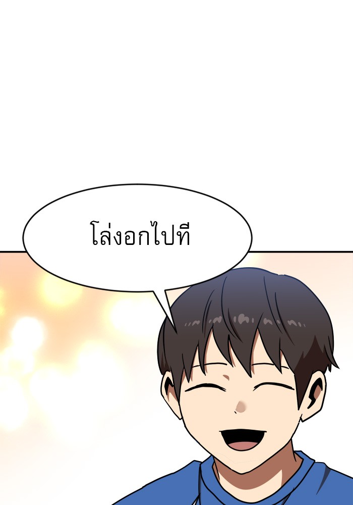 อ่านการ์ตูน Double Click 87 ภาพที่ 134