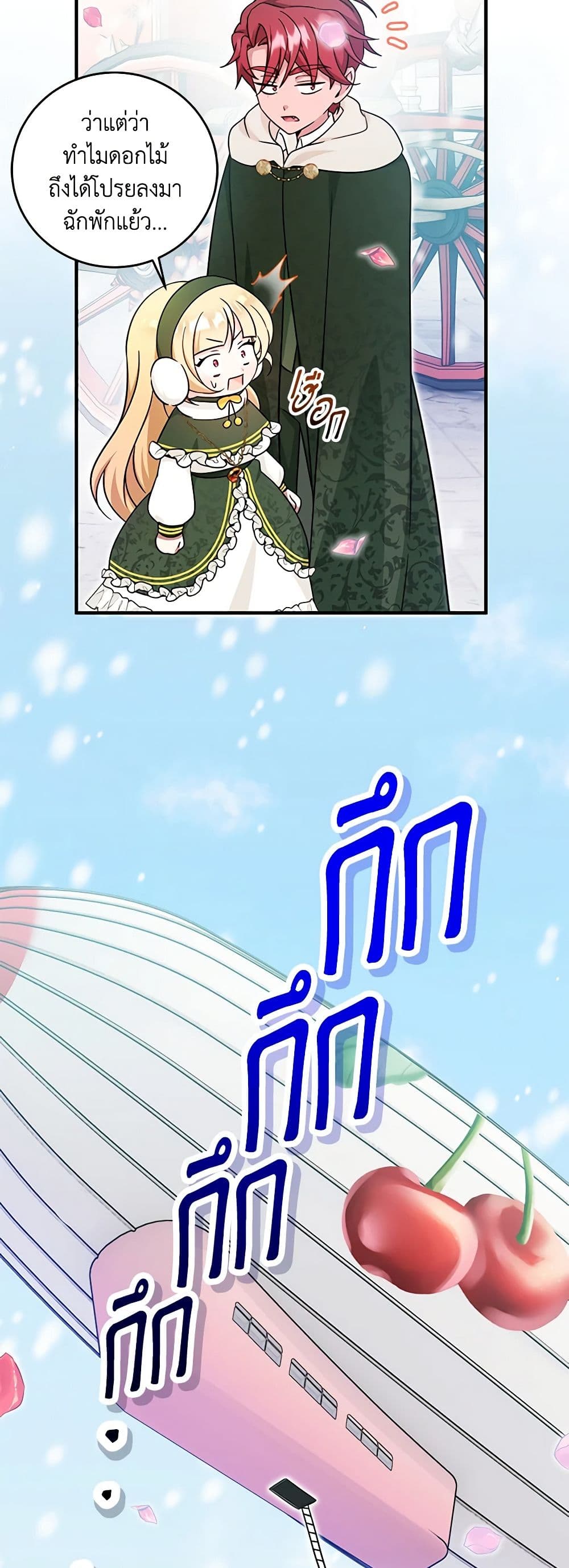 อ่านการ์ตูน Baby Pharmacist Princess 57 ภาพที่ 48