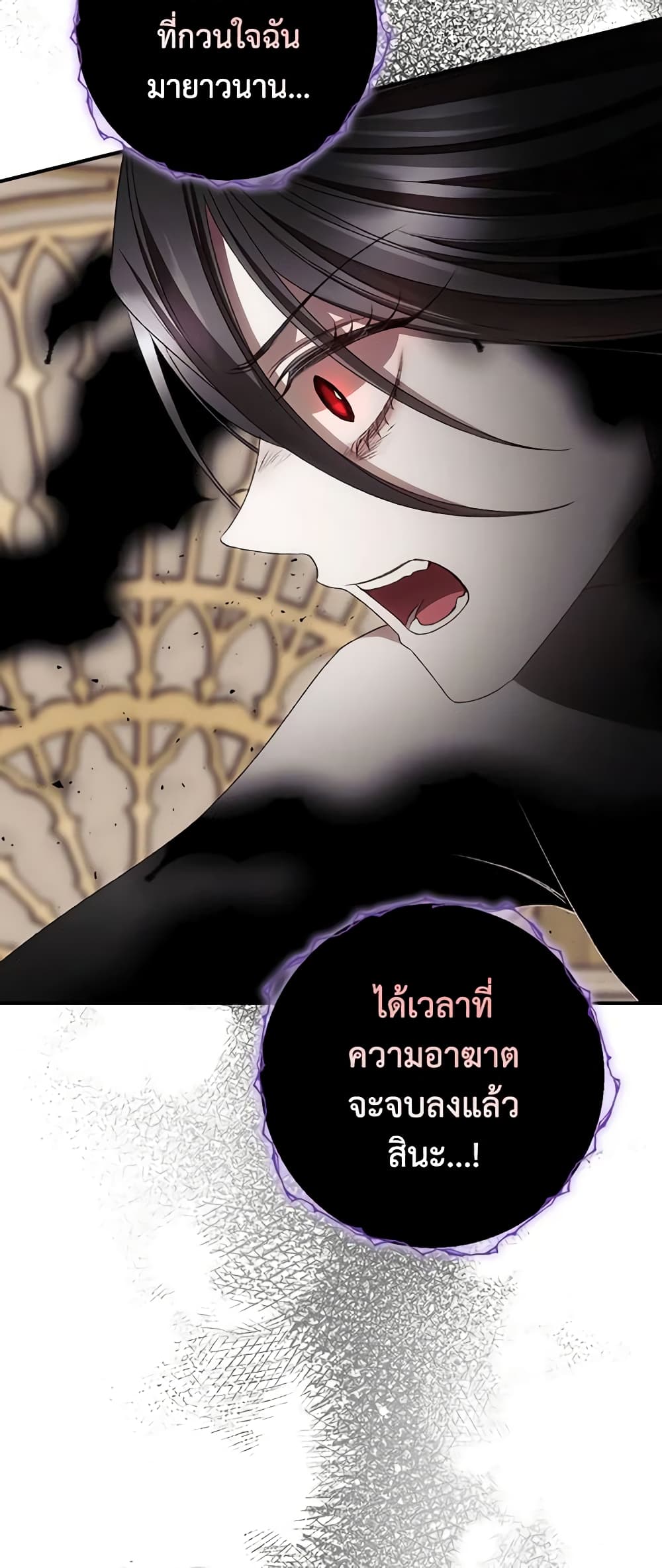 อ่านการ์ตูน I Can See Your Death 77 ภาพที่ 29