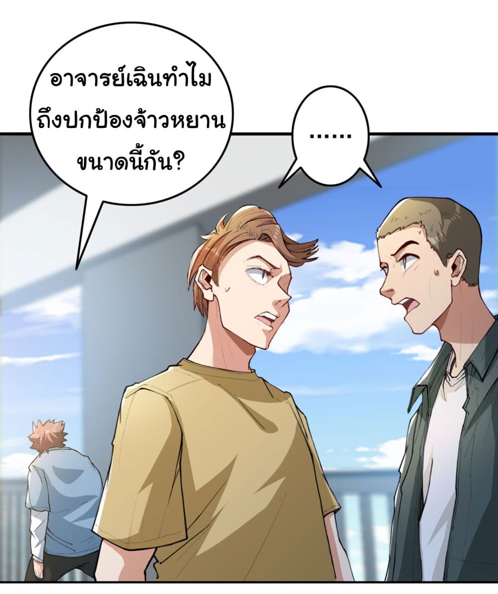 อ่านการ์ตูน Life Exchange Club 11 ภาพที่ 27