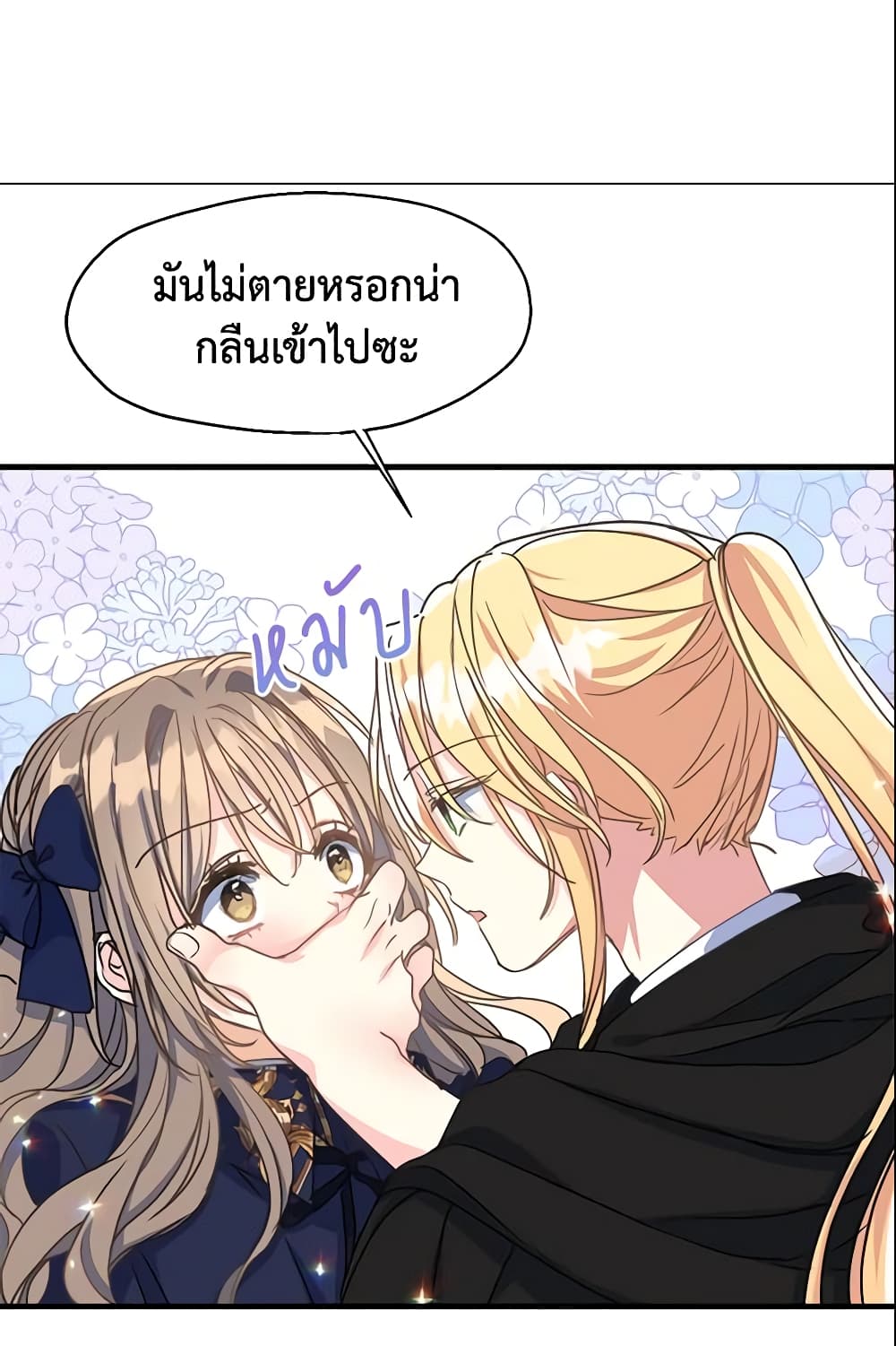 อ่านการ์ตูน Your Majesty, Please Spare Me This Time 41 ภาพที่ 29