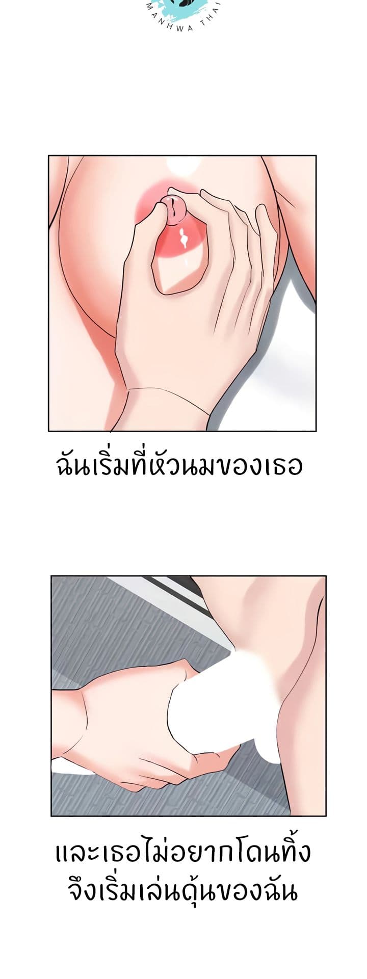 อ่านการ์ตูน Sexual Guidance Officer 23 ภาพที่ 40