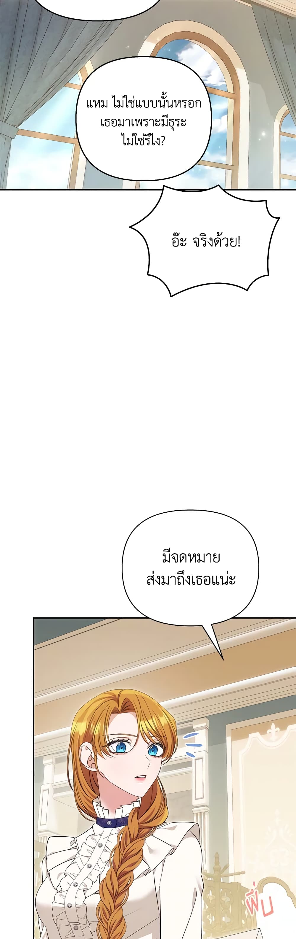 อ่านการ์ตูน Zenith 63 ภาพที่ 28