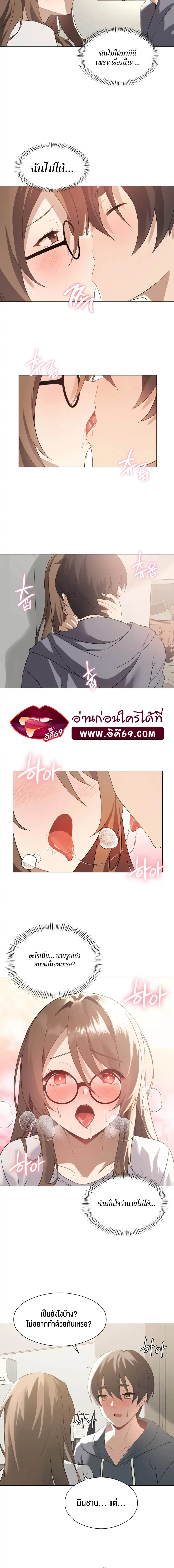 อ่านการ์ตูน Pleasure up! 2 ภาพที่ 7