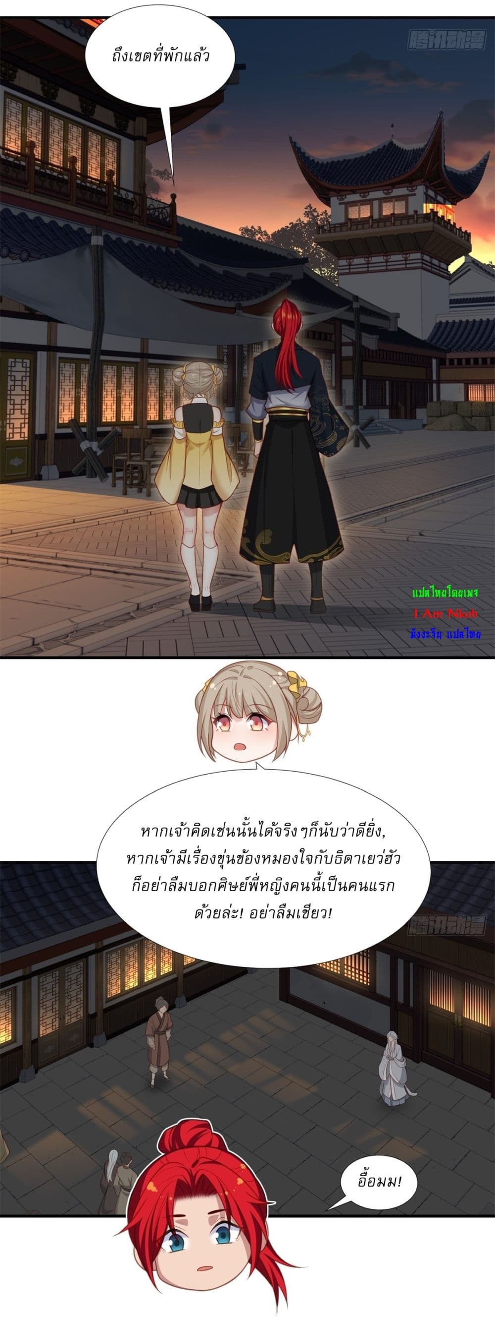 อ่านการ์ตูน Traveling Through Time and Space to Become an Unlucky NPC I Have a Wife to Protect Me 3 ภาพที่ 21