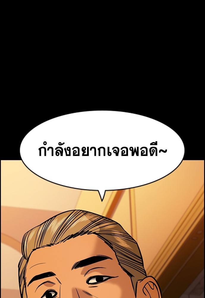 อ่านการ์ตูน True Education 140 ภาพที่ 67