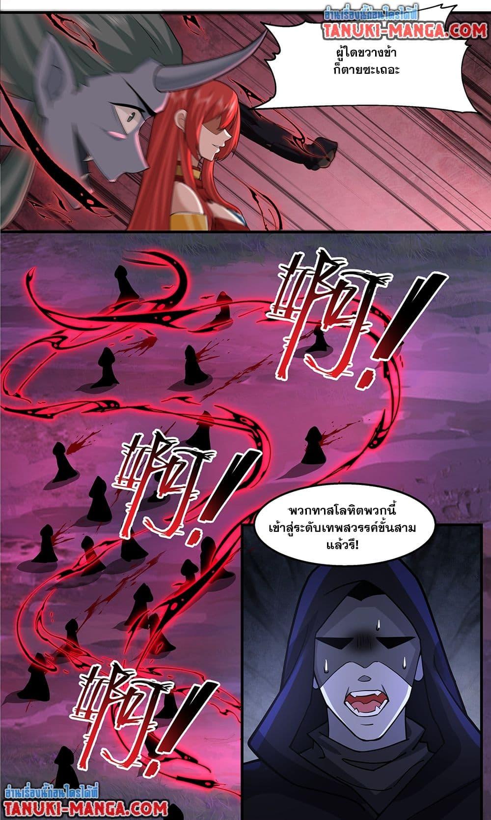 อ่านการ์ตูน Martial Peak 3764 ภาพที่ 6