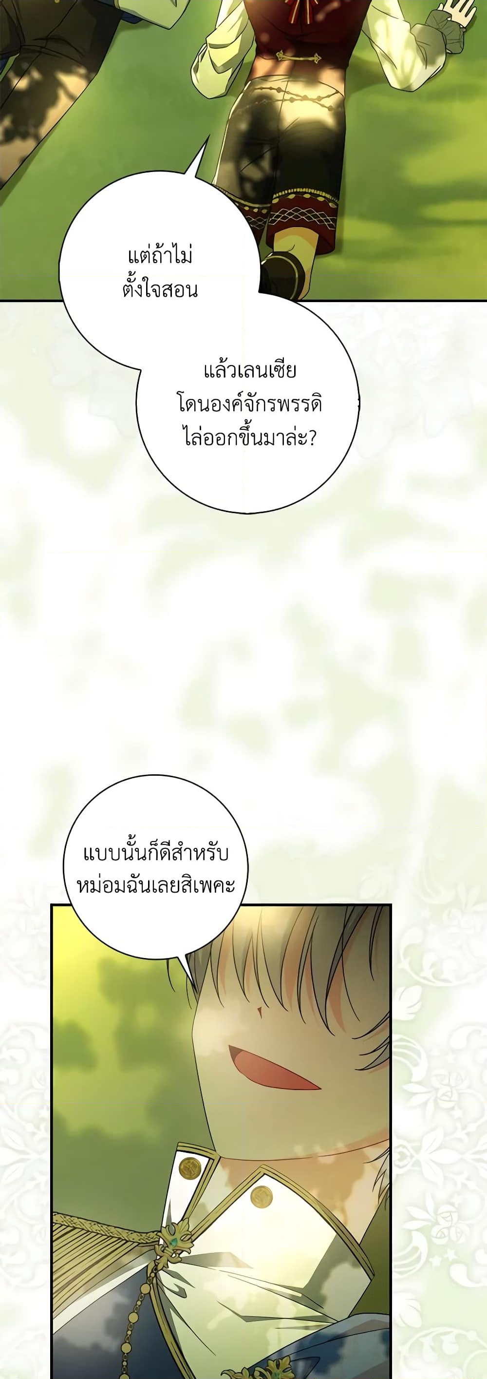 อ่านการ์ตูน I Listened to My Husband and Brought In a Lover 18 ภาพที่ 53