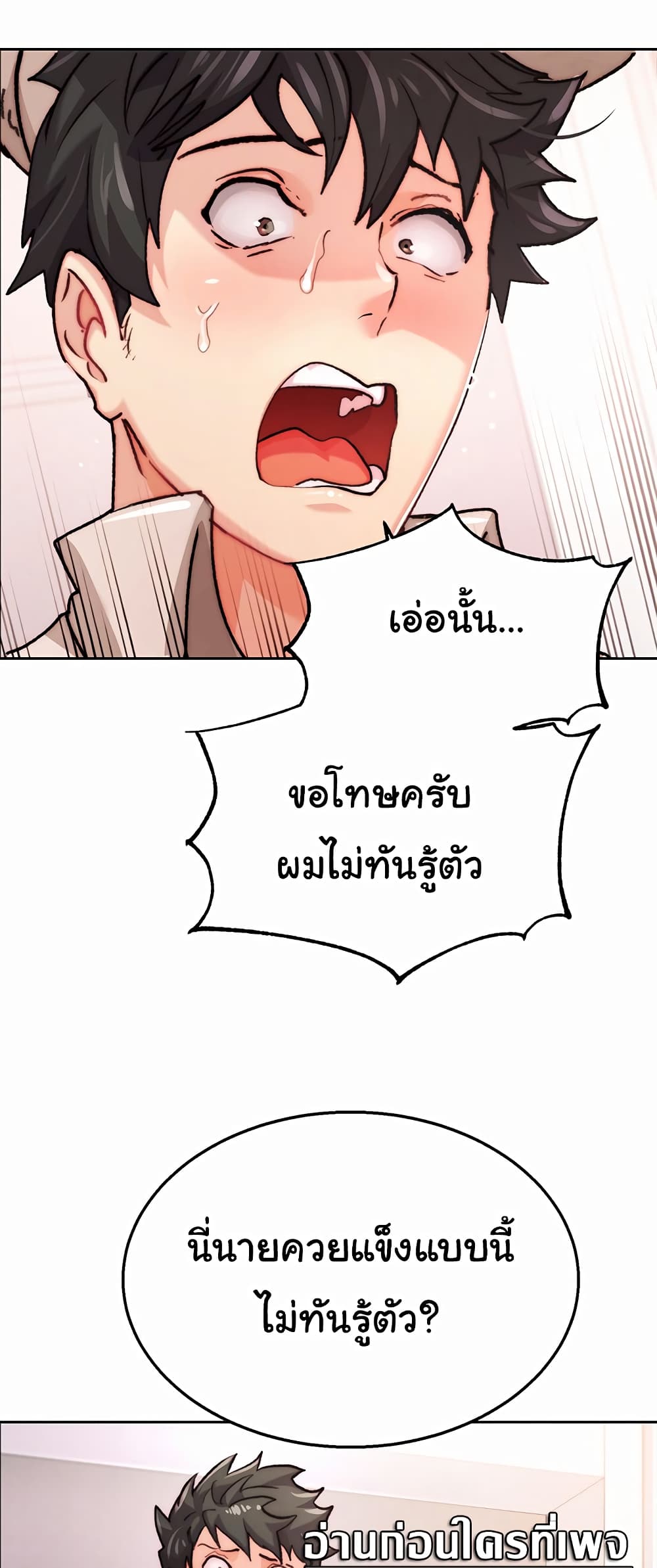 อ่านการ์ตูน Chicken Club 1 ภาพที่ 75