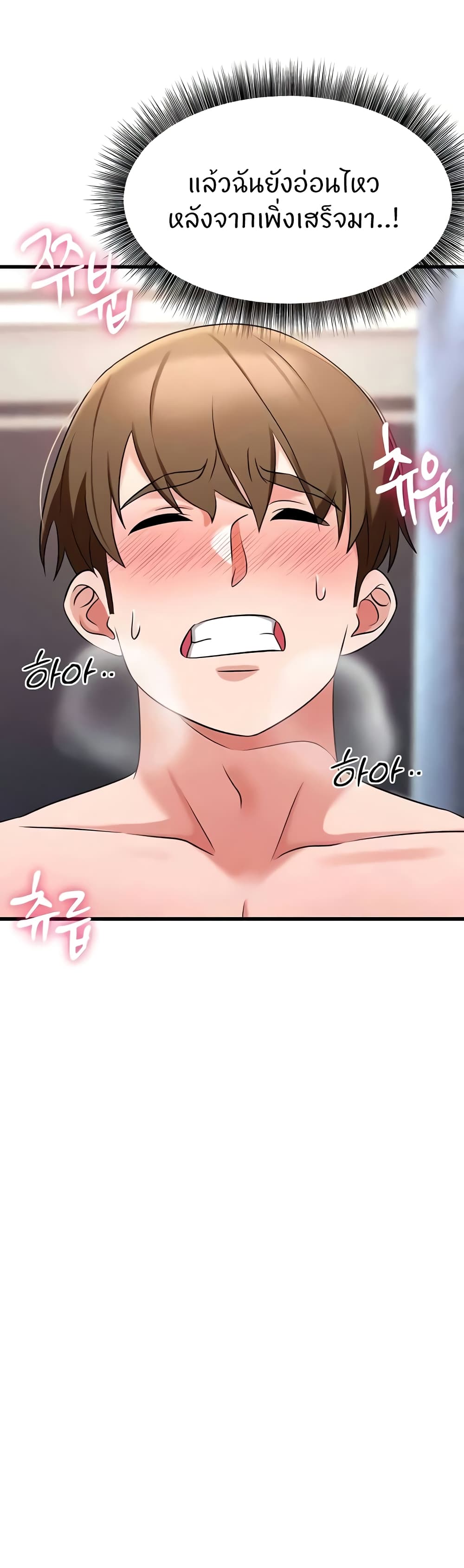 อ่านการ์ตูน Sextertainment 45 ภาพที่ 5