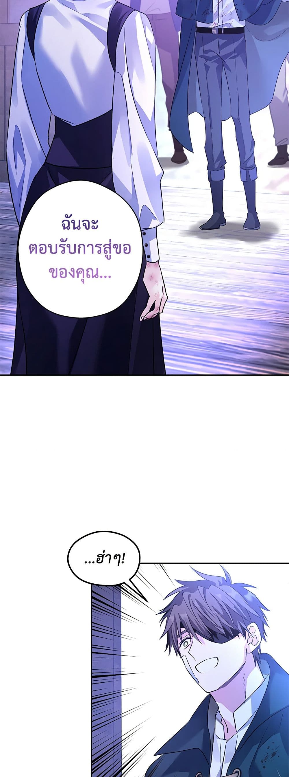 อ่านการ์ตูน I Will Change The Genre 103 ภาพที่ 42