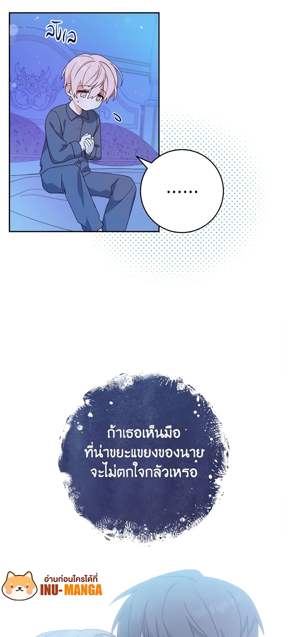 อ่านการ์ตูน Please Treat Your Friends Preciously 10 ภาพที่ 56