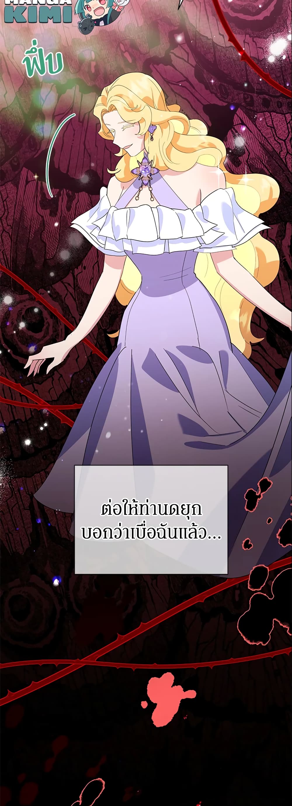 อ่านการ์ตูน A Divorced Evil Lady Bakes Cakes 19 ภาพที่ 50