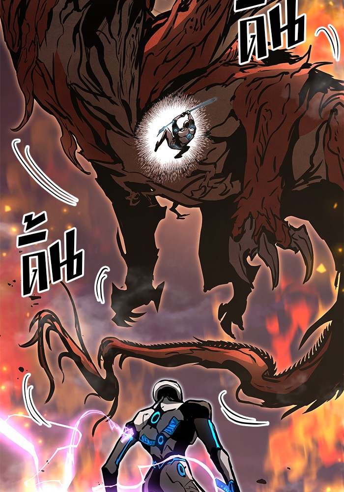 อ่านการ์ตูน Kill the Dragon 93 ภาพที่ 45