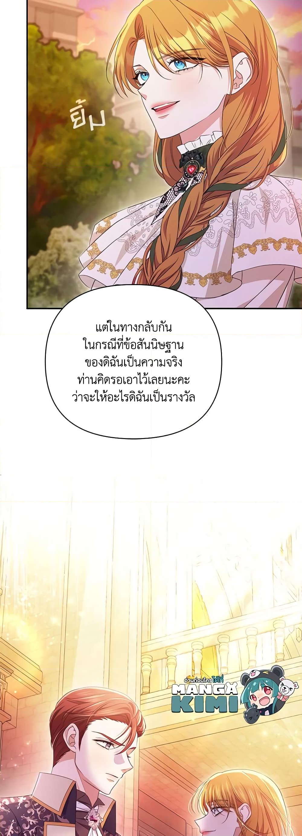 อ่านการ์ตูน Zenith 52 ภาพที่ 60