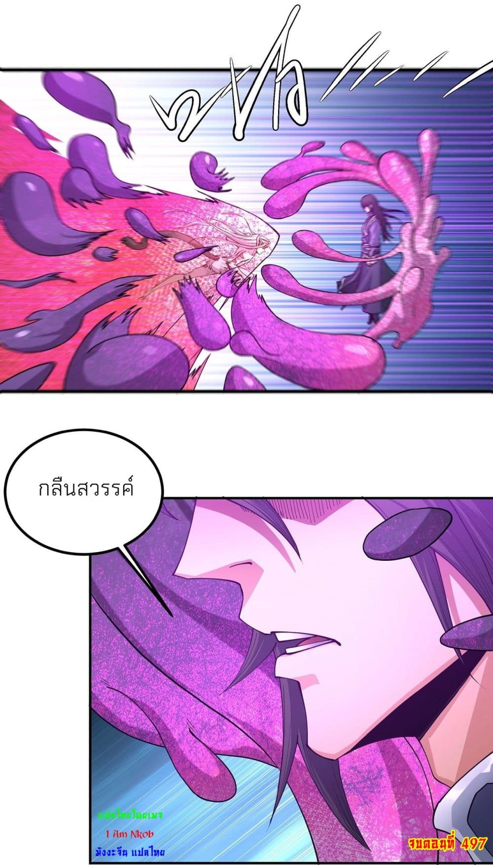 อ่านการ์ตูน God of Martial Arts 497 ภาพที่ 27