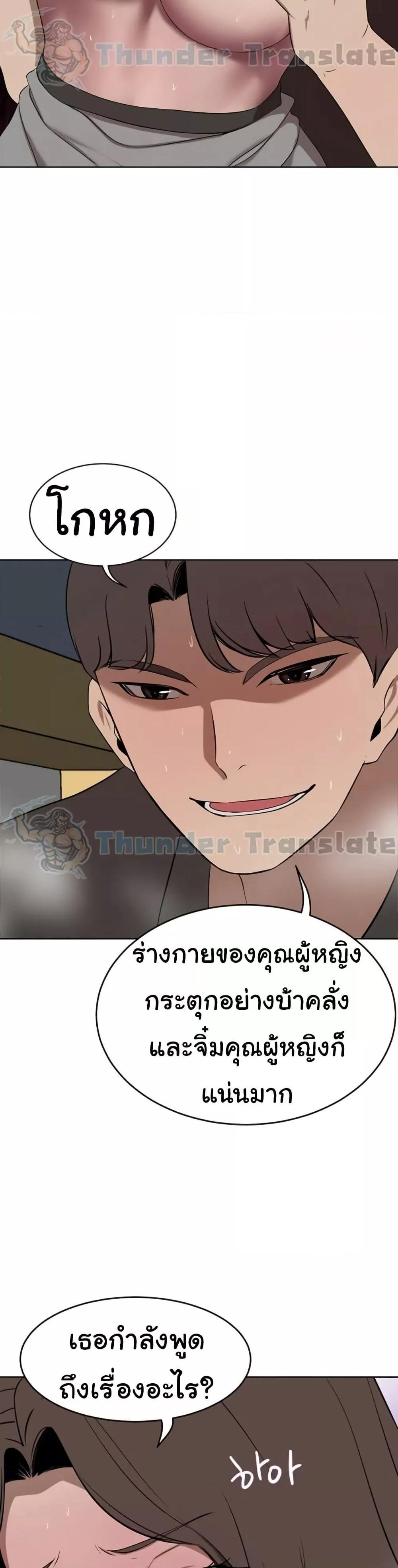 อ่านการ์ตูน A Rich Laddy 37 ภาพที่ 21