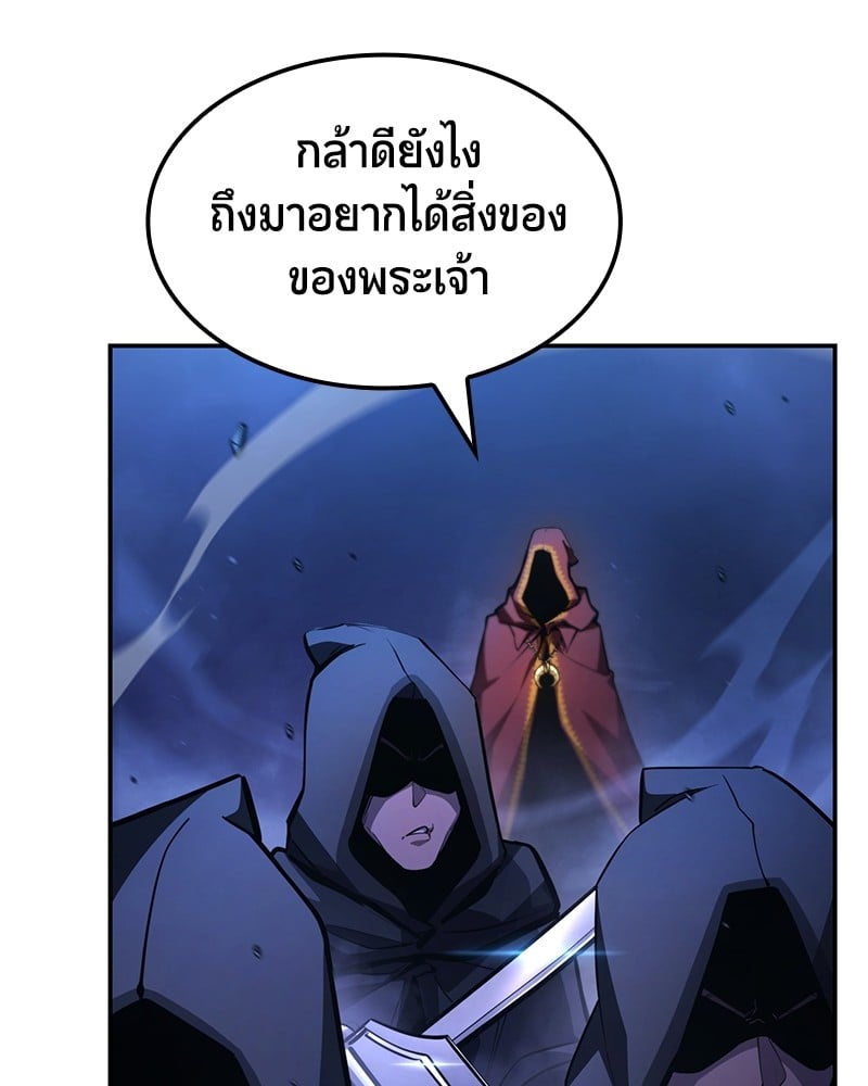 อ่านการ์ตูน Assassin’s Creed: The Forgotten Temple 52 ภาพที่ 141