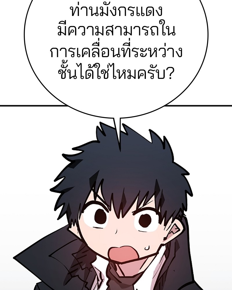 อ่านการ์ตูน Player 139 ภาพที่ 56