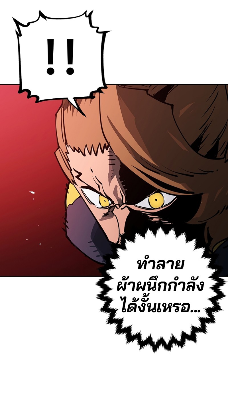 อ่านการ์ตูน Player 20 ภาพที่ 53