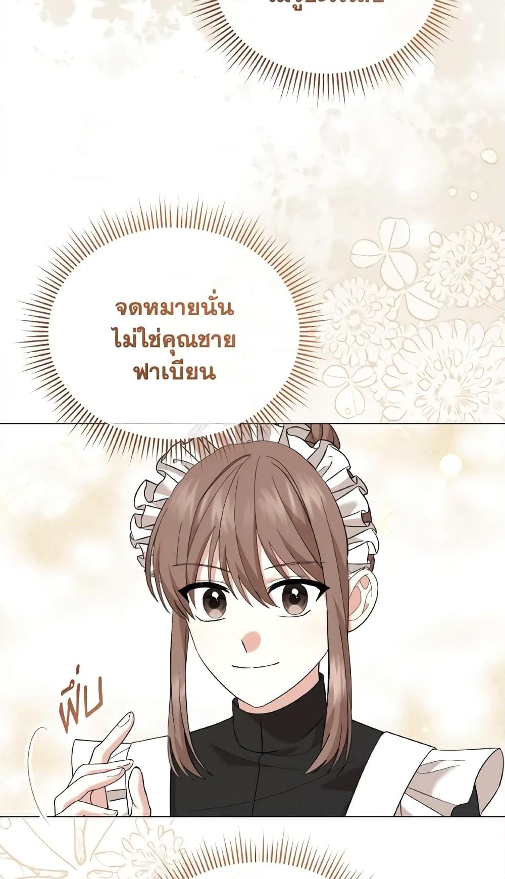 อ่านการ์ตูน The Little Princess Waits for the Breakup 26 ภาพที่ 8