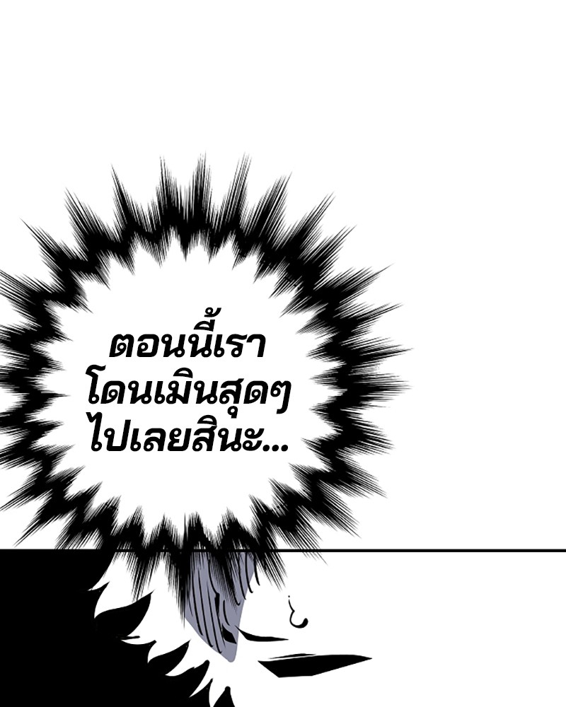 อ่านการ์ตูน Player 41 ภาพที่ 38