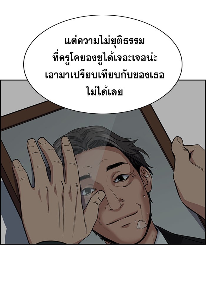 อ่านการ์ตูน True Education 27 ภาพที่ 95